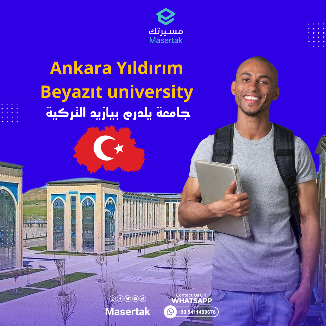Ankara Yıldırım Beyazıt university جامعة يلدرم بيازيد التركية بالتفاصيل
