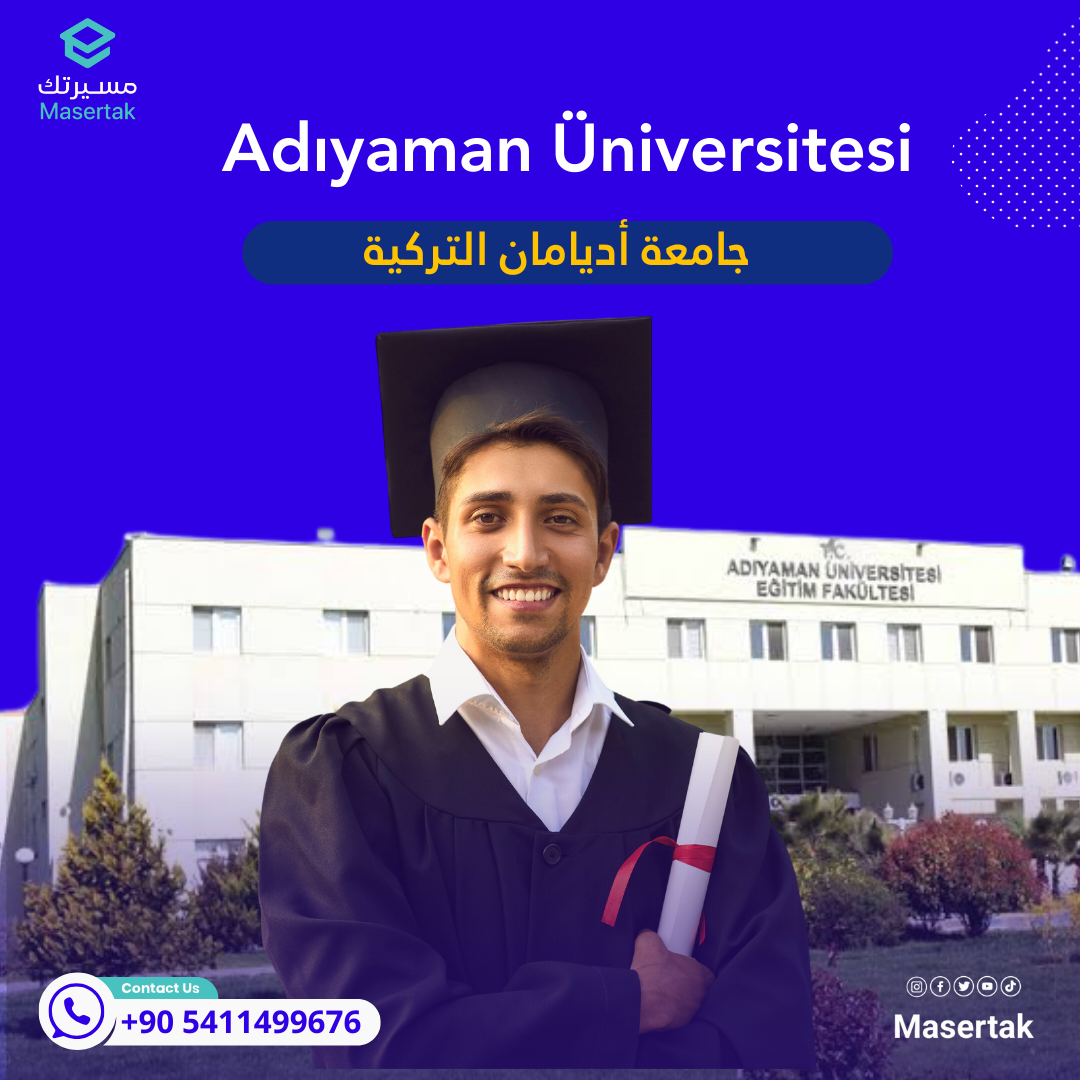 جامعة أديامان التركية كل ما يخص التقديم على Adıyaman Üniversitesi