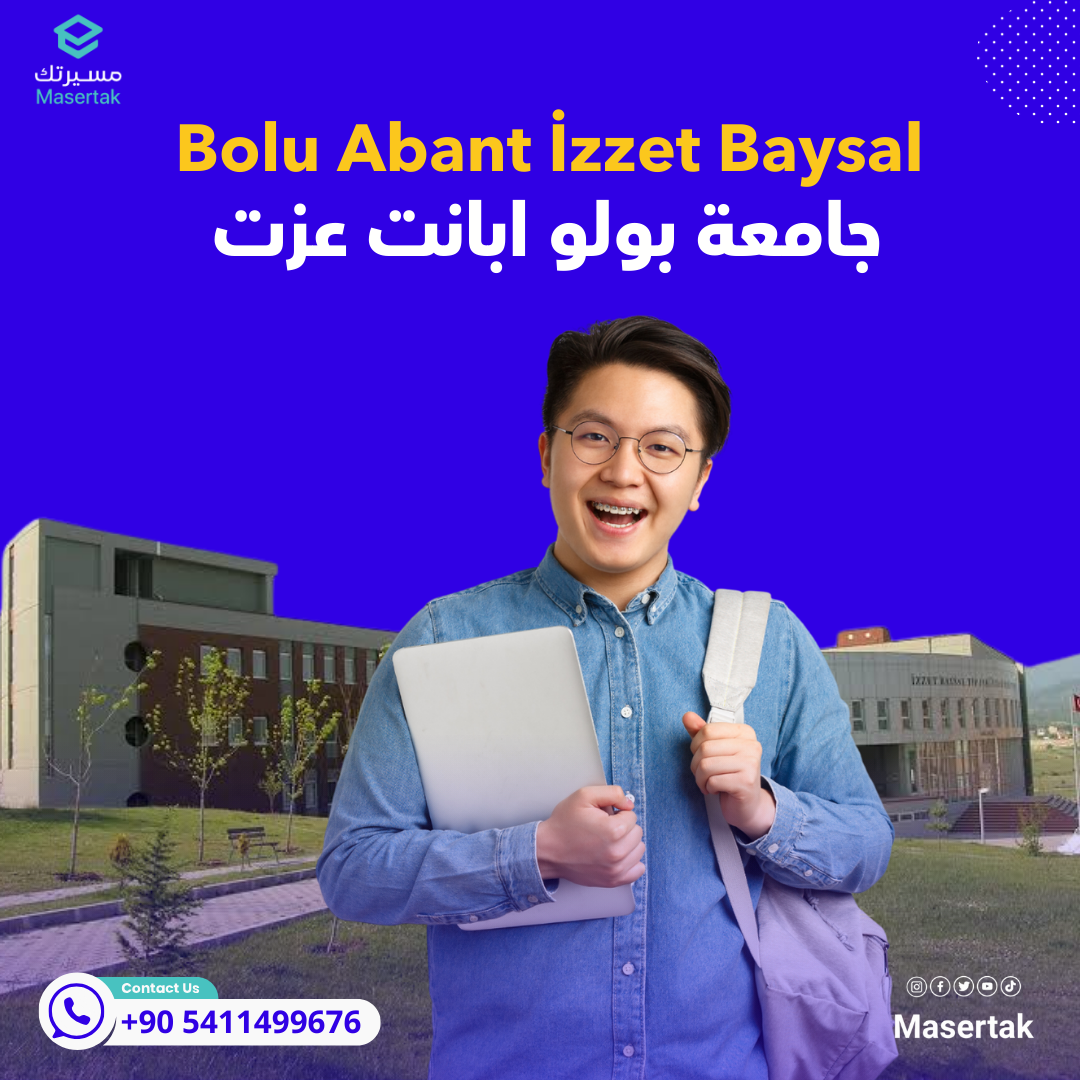 جامعة بولو ابانت عزت