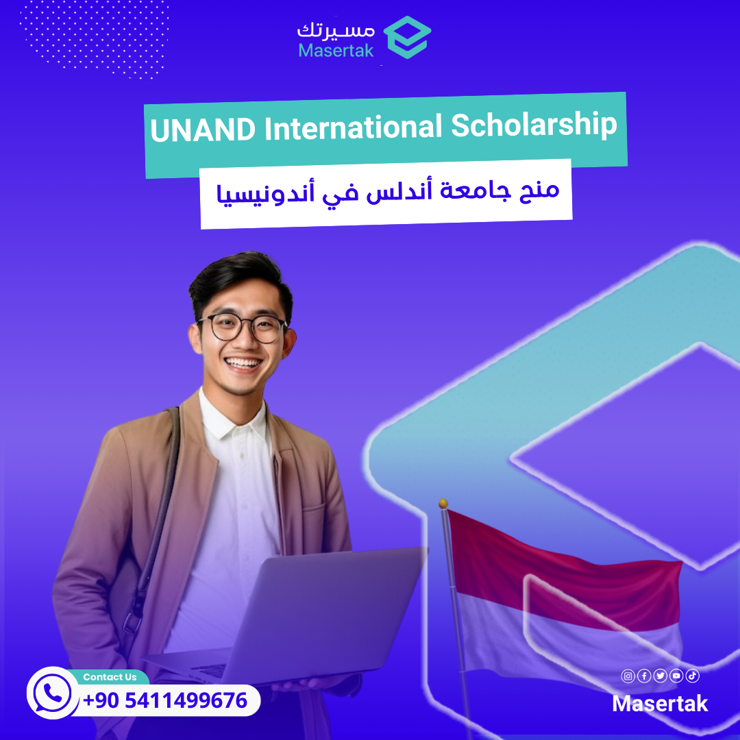 منح جامعة أندلس في أندونيسيا UNAND International Scholarship 2025